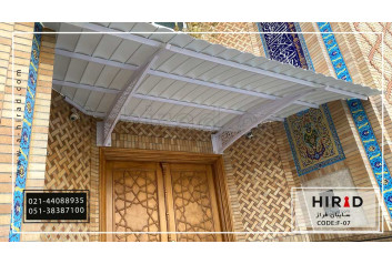 سایبان و بارانگیر درب ورودی کد F-07